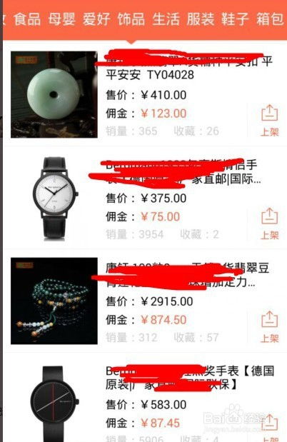 手机开店App代理掘金指南 为何数码产品是优选赛道