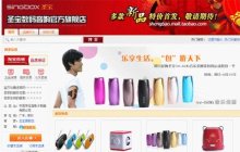 新锐数码商城全新升级 乐动你的E时代，携手腾讯·大楚网开启数码代理新篇章