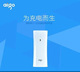 爱国者礼品电源D11 双USB接口，超值99元抢购热销中